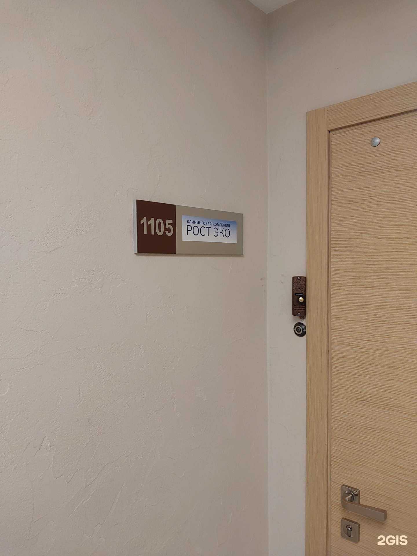 Отзывы на компанию РостЭко в г. Тольятти c фото