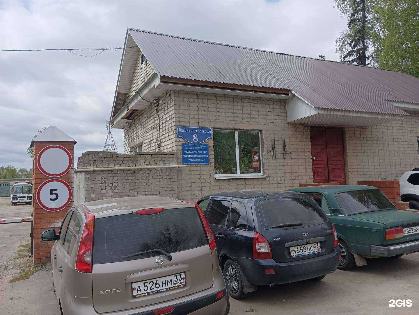 Отзывы на компанию Дорожно-строительное управление №1 в г. Муром c фото