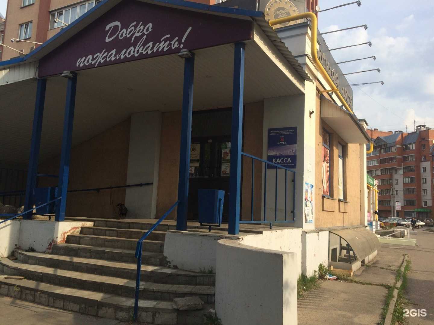 Отзывы на компанию Ивановский платежный центр в Иванове c фото