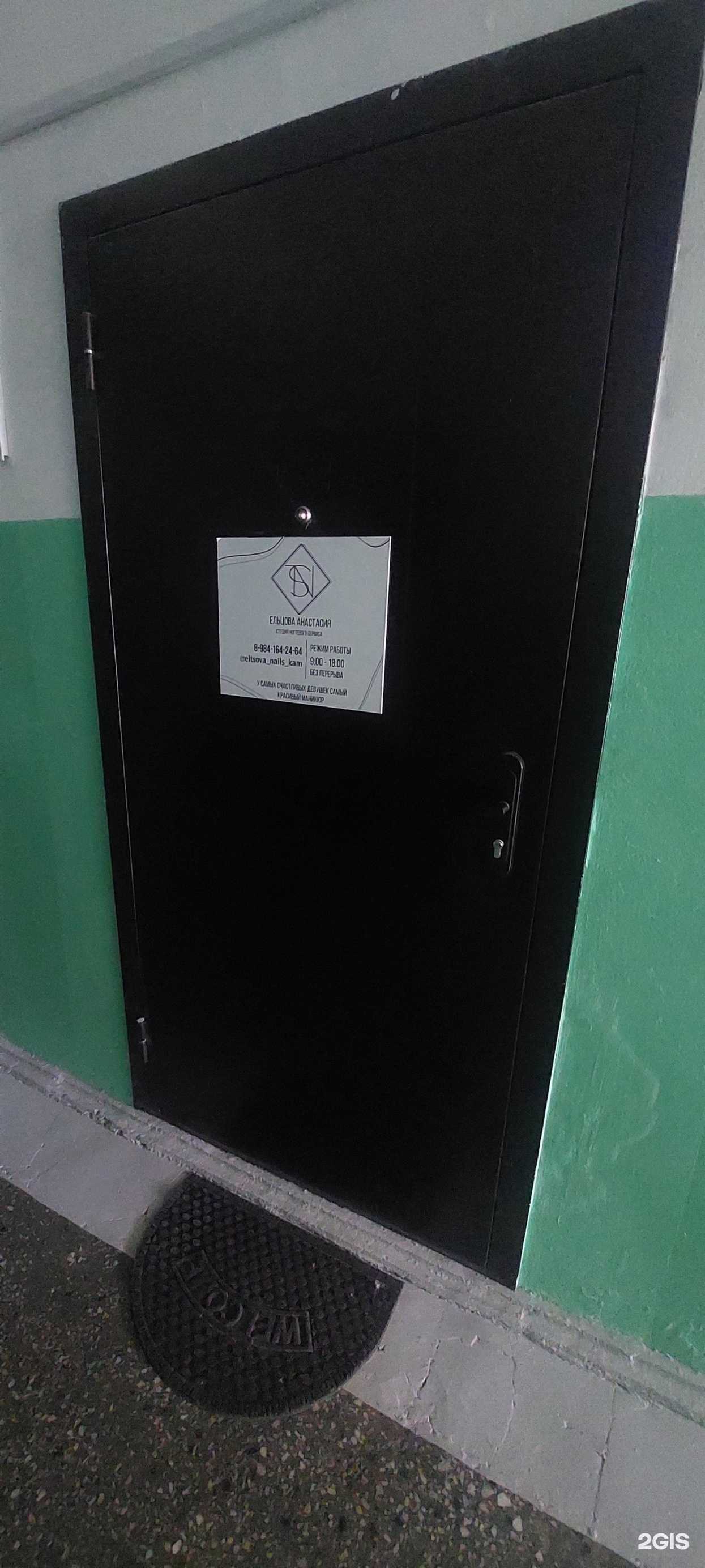 Отзывы на компанию Студия ногтевого сервиса в г. Елизово c фото