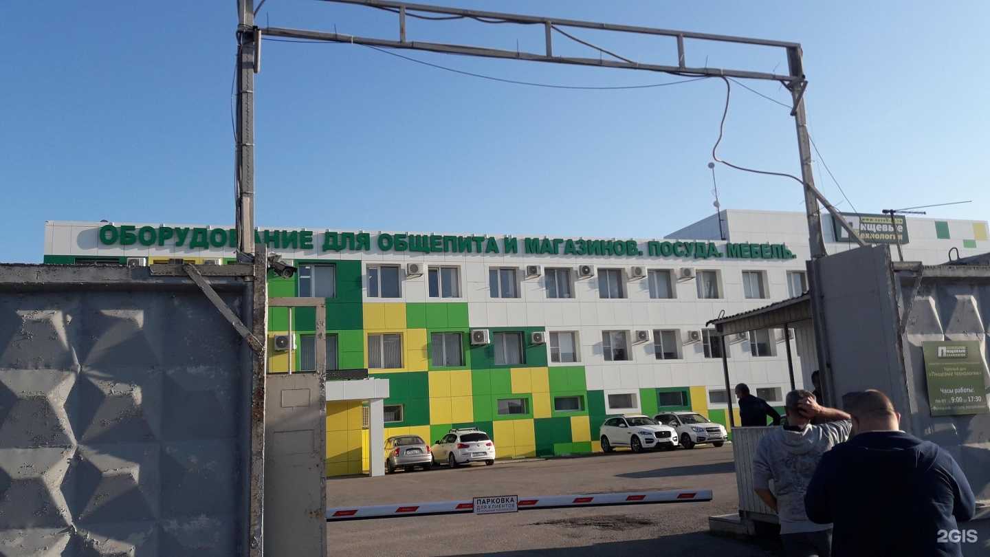 Отзывы на компанию Торговый дом Пищевые технологии в Краснодаре c фото - фотография 2 из 2