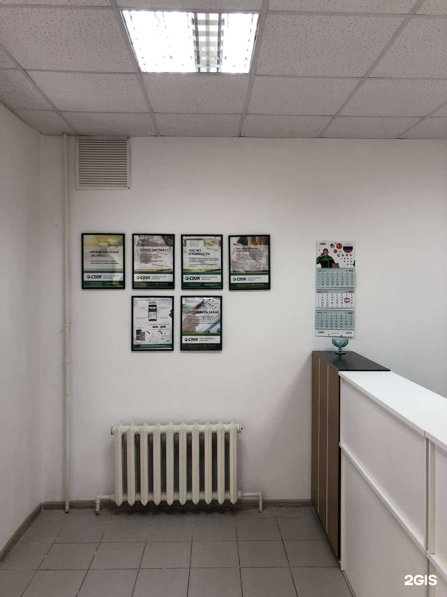 Отзывы на компанию CDEK в г. Тамбов c фото