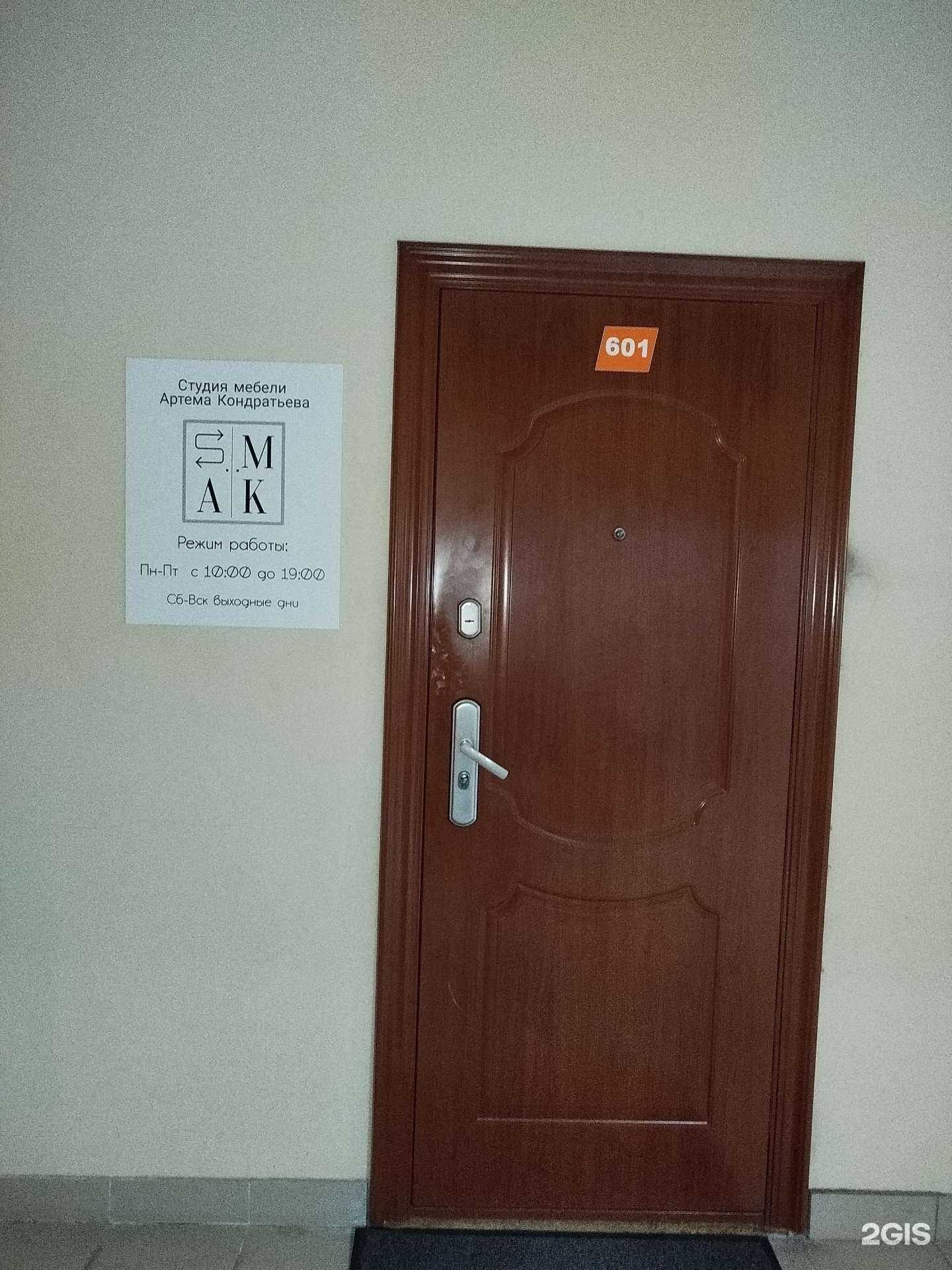 Отзывы на компанию Smak в г. Пенза c фото