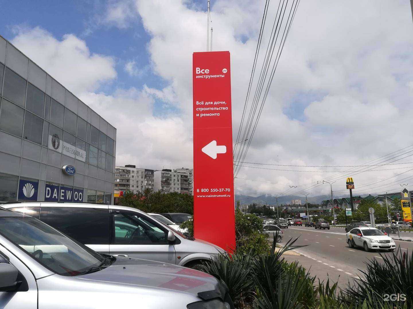 Отзывы на компанию ВсеИнструменты.ру в г. Новороссийск c фото