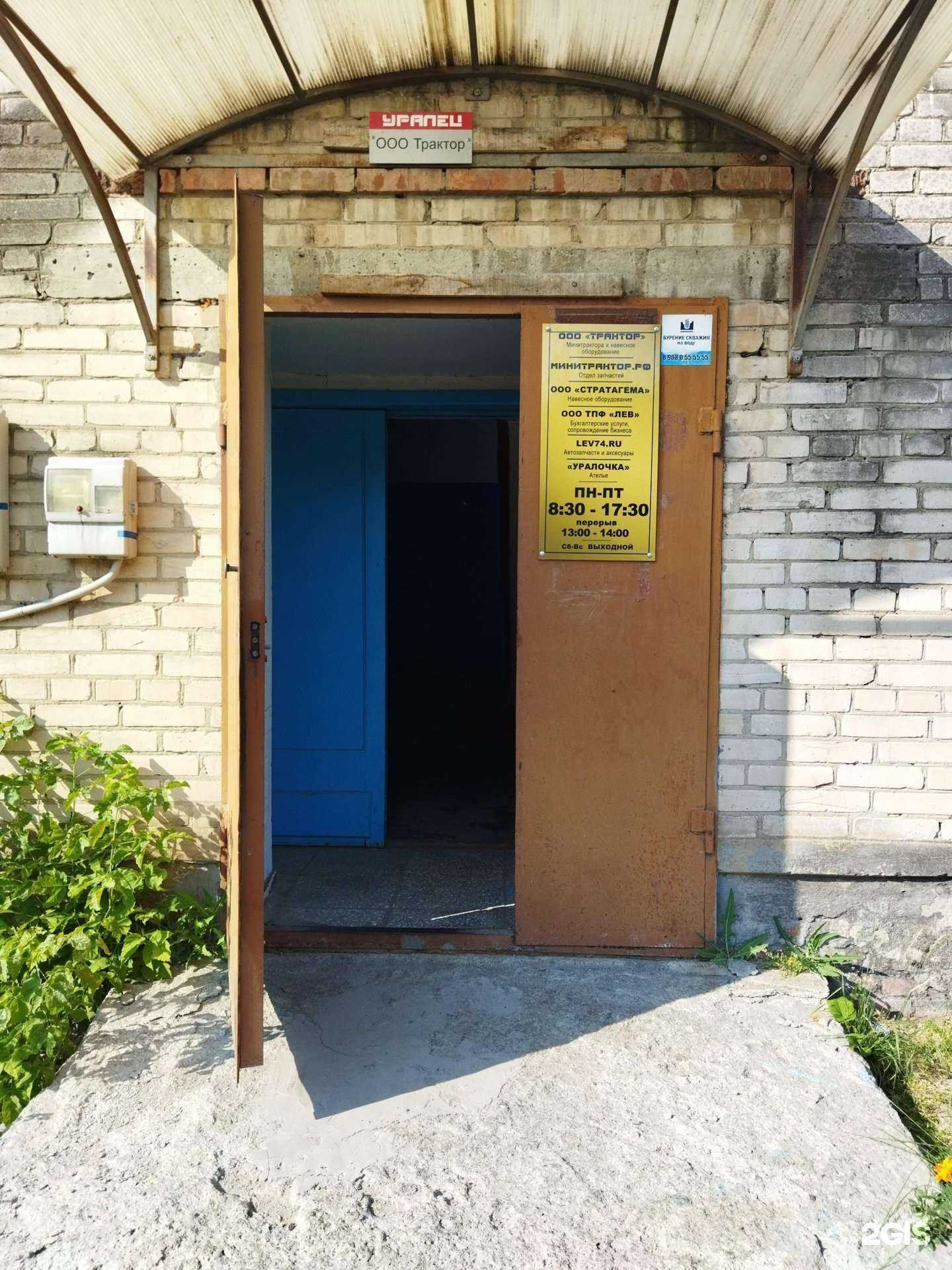 Отзывы на компанию Лев в г. Еманжелинск c фото