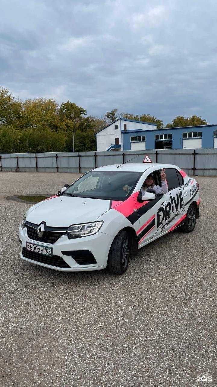 Отзывы на компанию Drive в г. Стерлитамак c фото