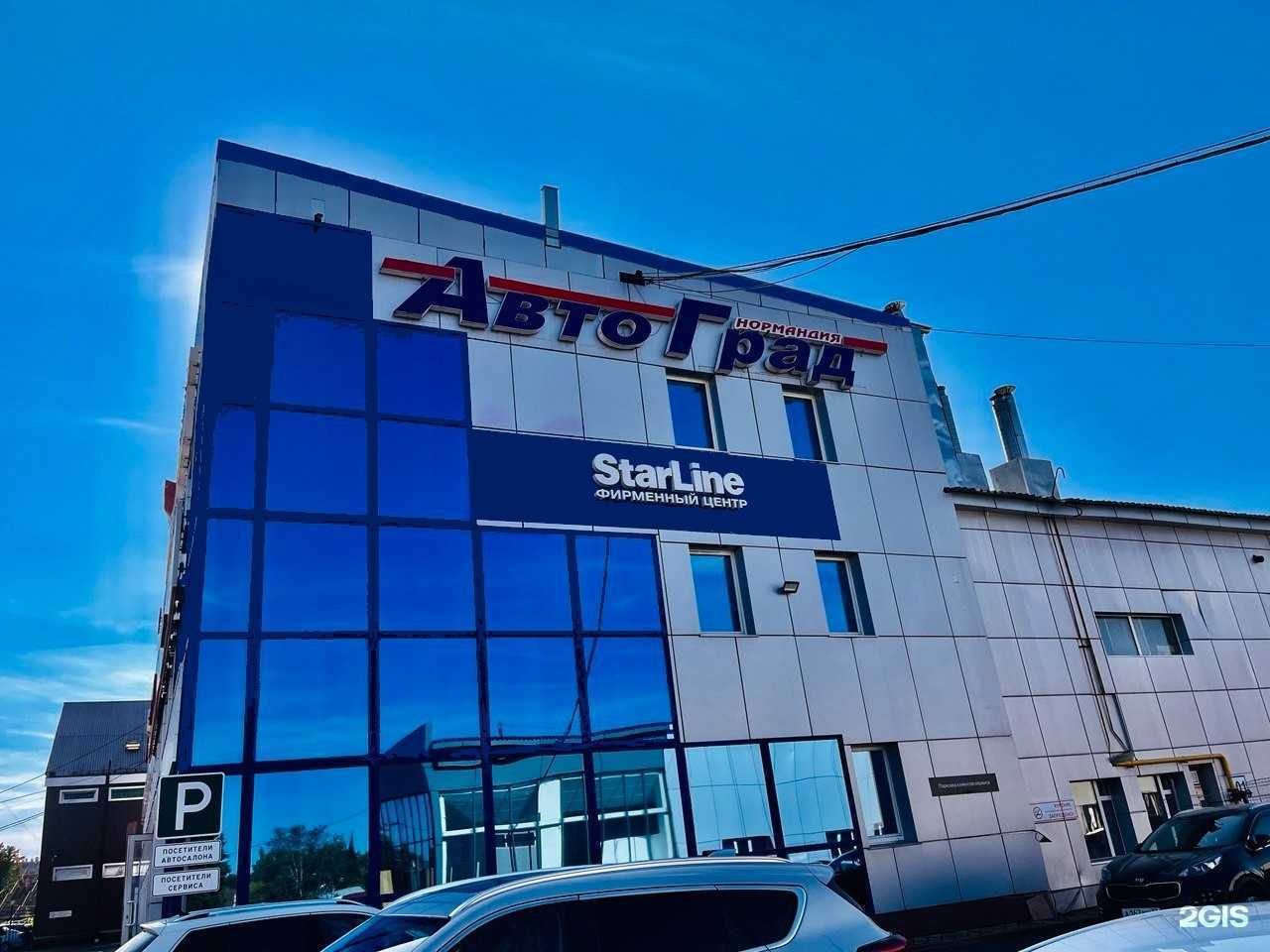 Отзывы на компанию Starline в Иванове c фото