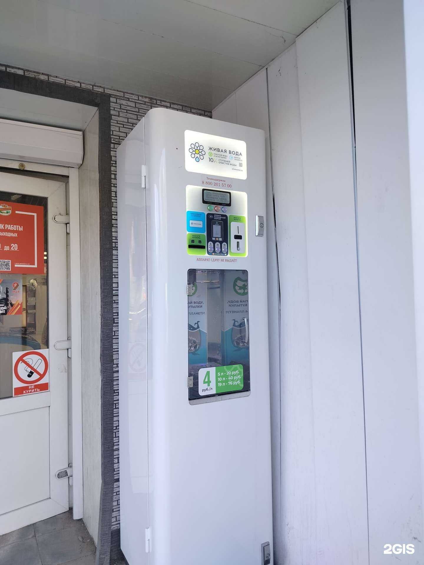 Отзывы на компанию Живая вода в г. Подольск c фото