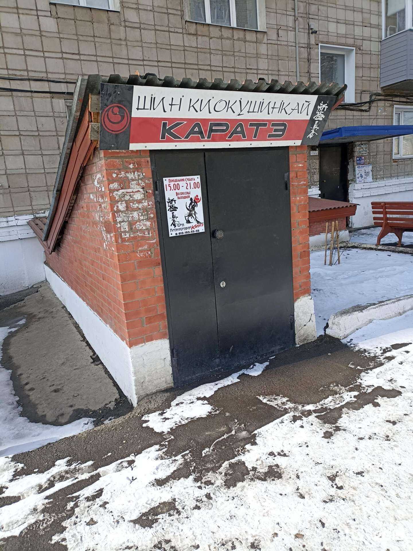 Отзывы на компанию Канская городская Федерация Тайского бокса в г. Канск c фото