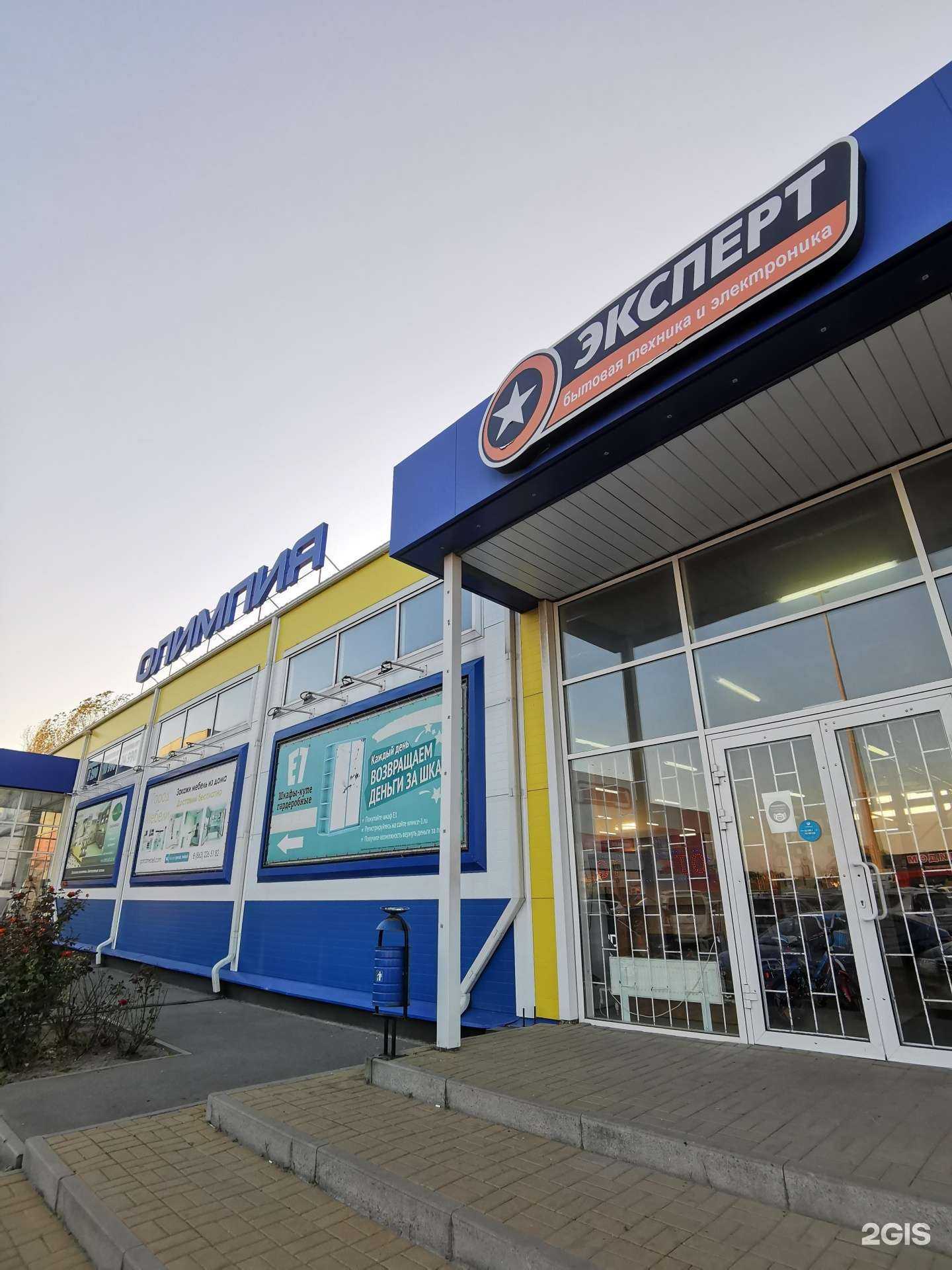 Отзывы на компанию Эксперт в Батайске c фото