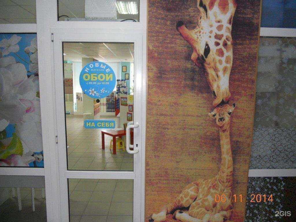 Отзывы на компанию Новые Обои в Новочеркасске c фото