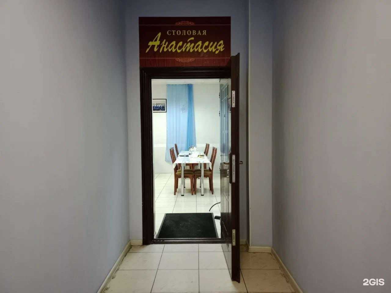 Отзывы на компанию Анастасия в Екатеринбурге c фото