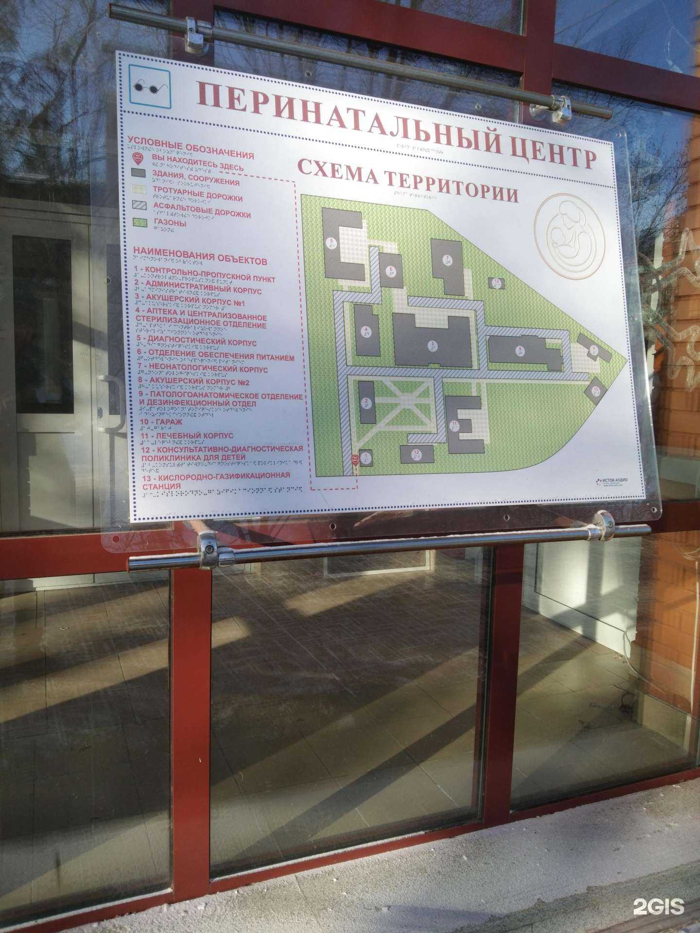 Отзывы на компанию Перинатальный центр им. профессора Г.С. Постола в г. Хабаровск c фото