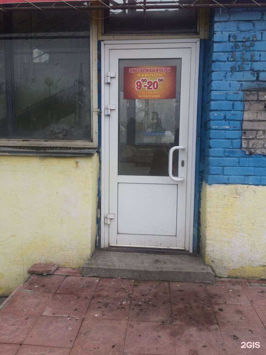 Отзывы на компанию Мир одежды и обуви в г. Новосибирск c фото
