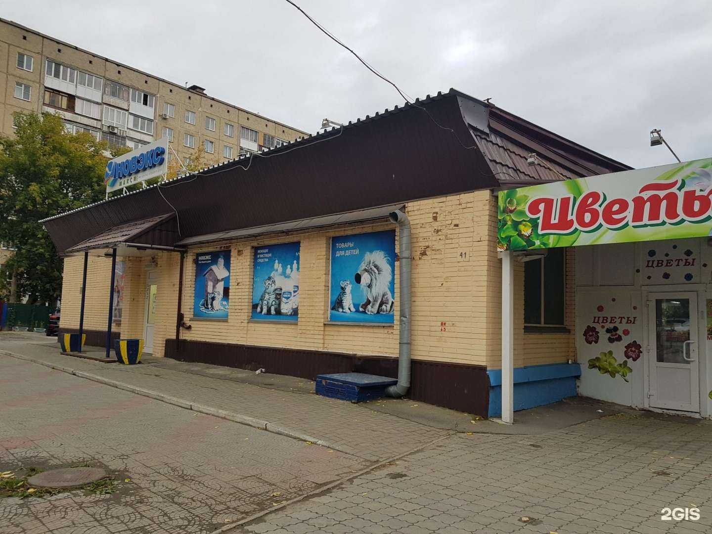 Отзывы на компанию Цветочная лавка в Барнауле c фото - фотография 2 из 2