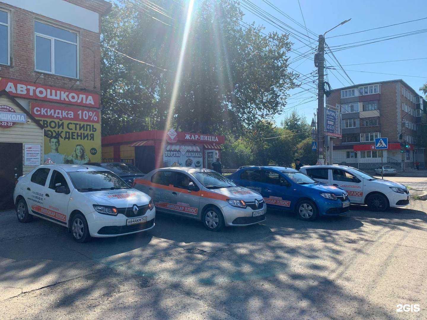 Отзывы на компанию Импокар Плюс в г. Бийск c фото