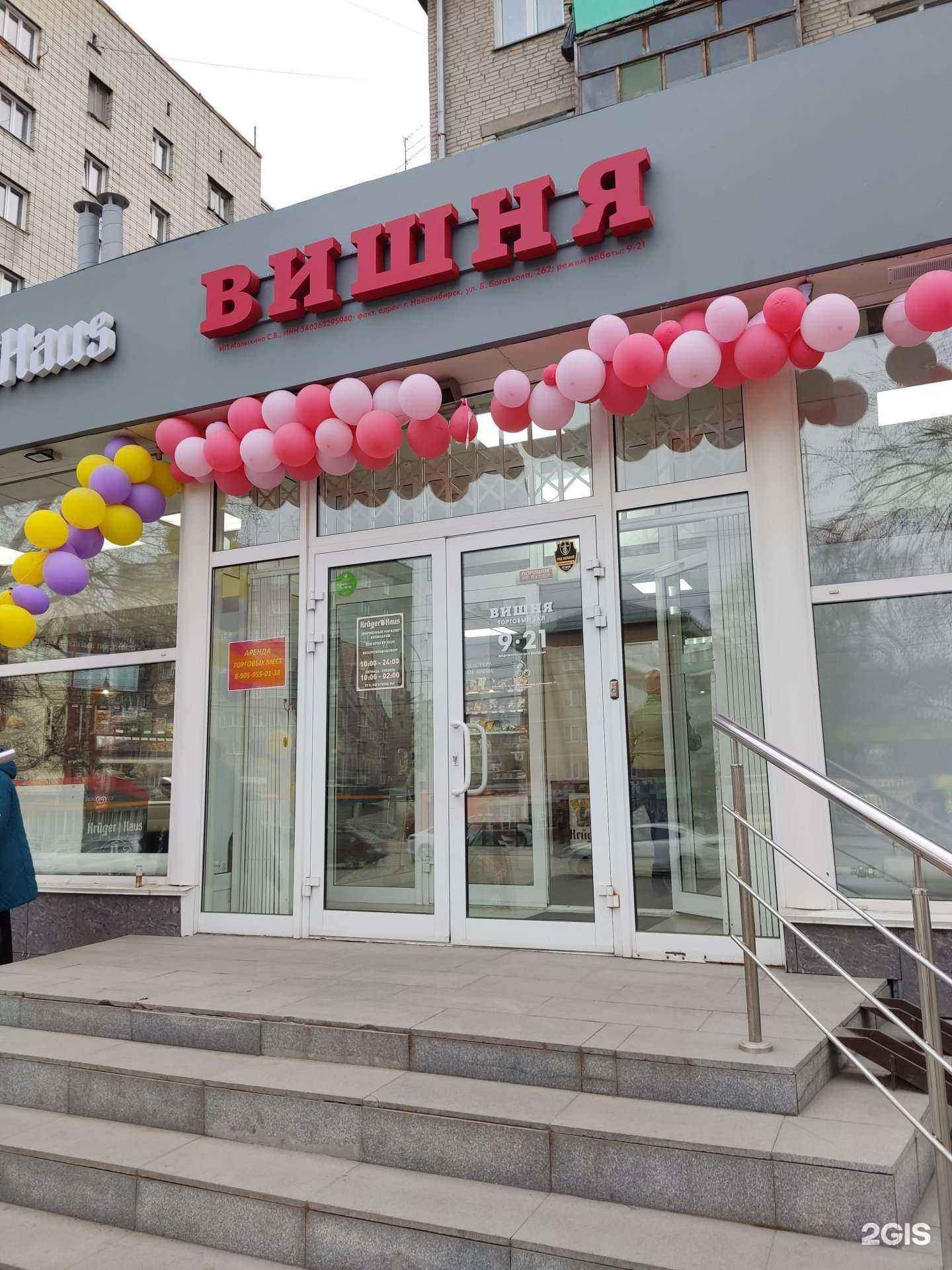 Отзывы на компанию Магазин мясной продукции в Новосибирске c фото