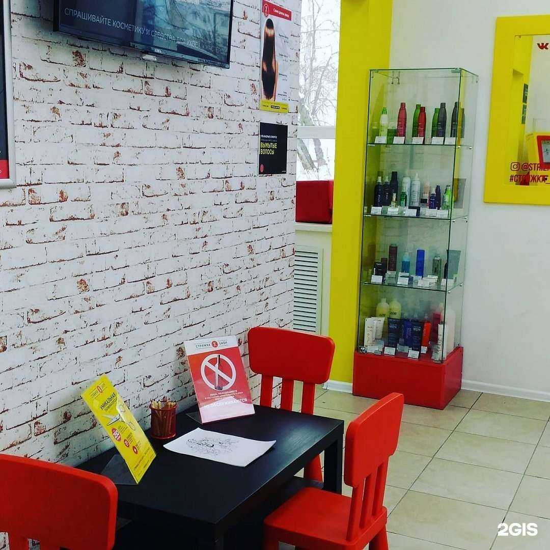 Отзывы на компанию Стрижка shop в Каменске-Уральском c фото