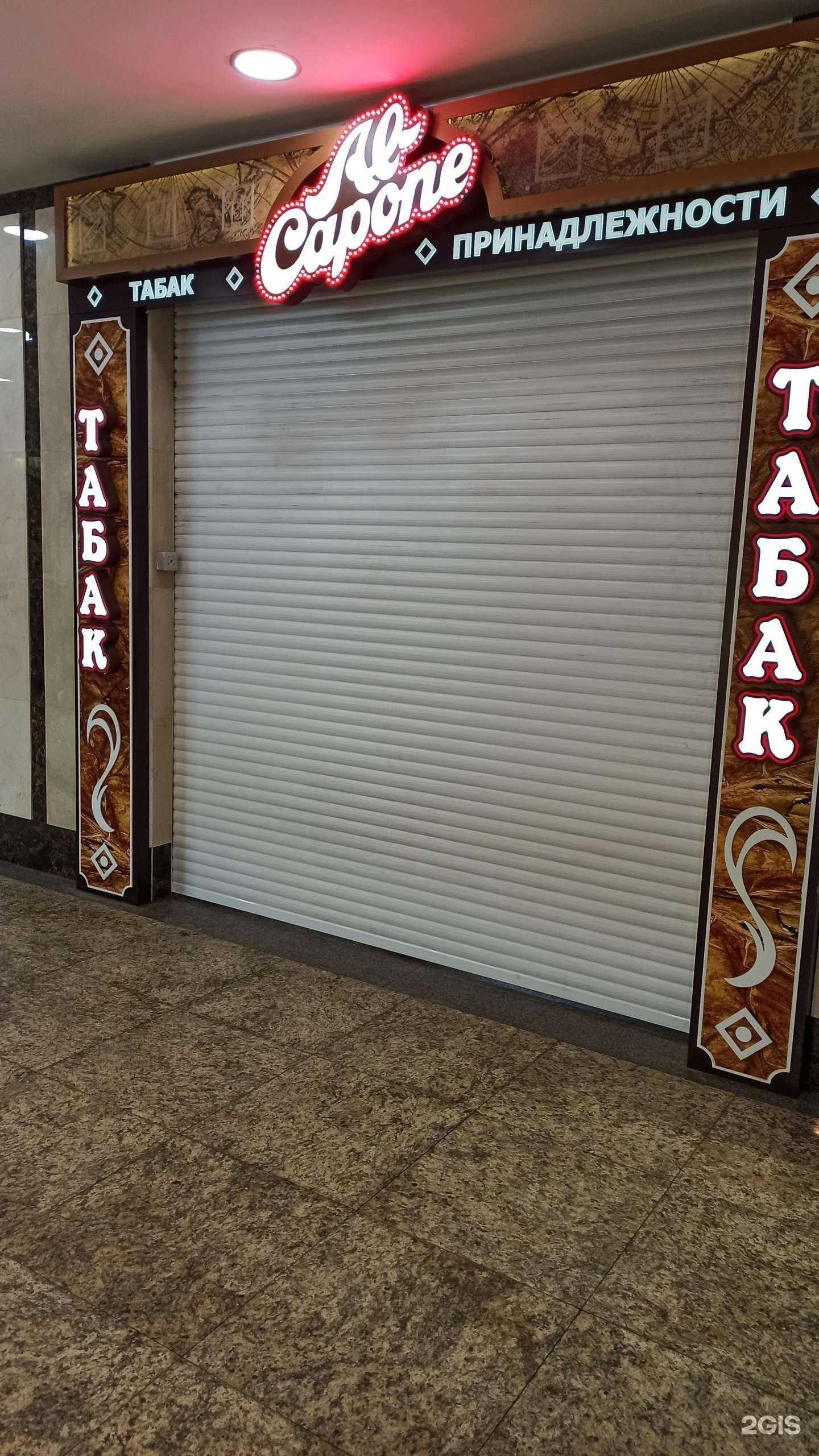 Отзывы на компанию Al Capone в г. Саранск c фото