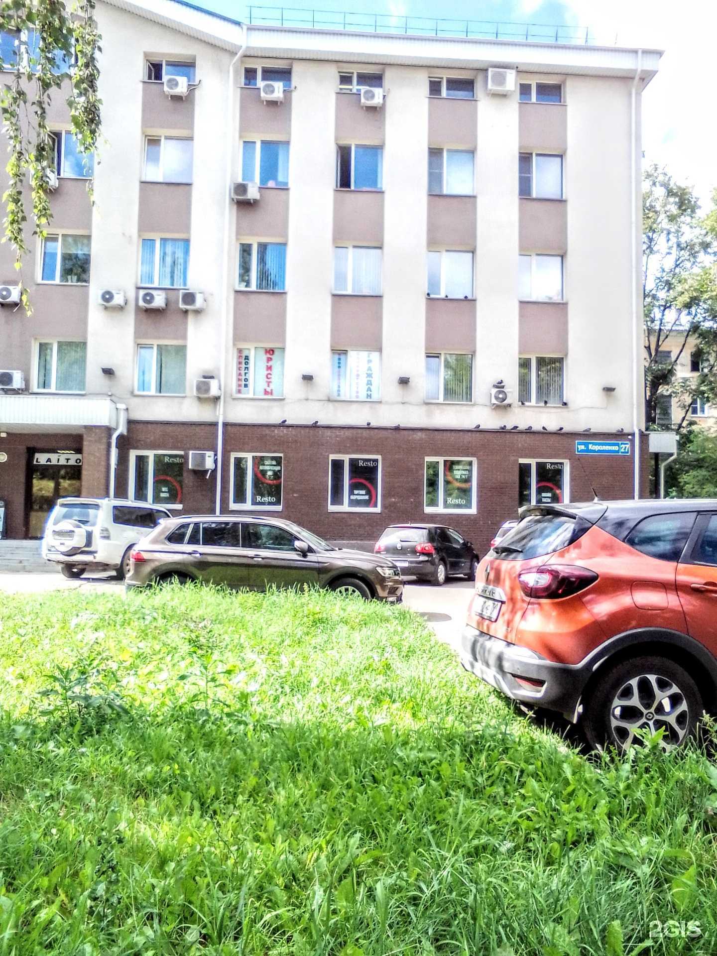 Отзывы на компанию Iresto в Нижнем Новгороде c фото - фотография 2 из 2