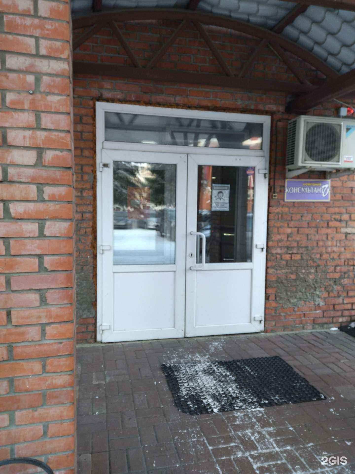 Отзывы на компанию КонсультантЪ в г. Томск c фото