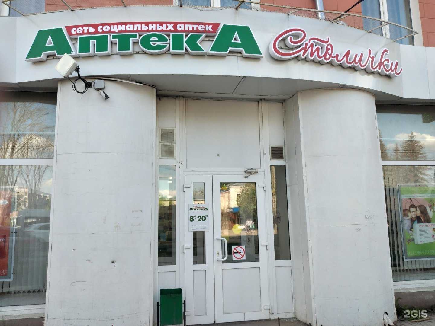 Отзывы на компанию Столички в Туле c фото