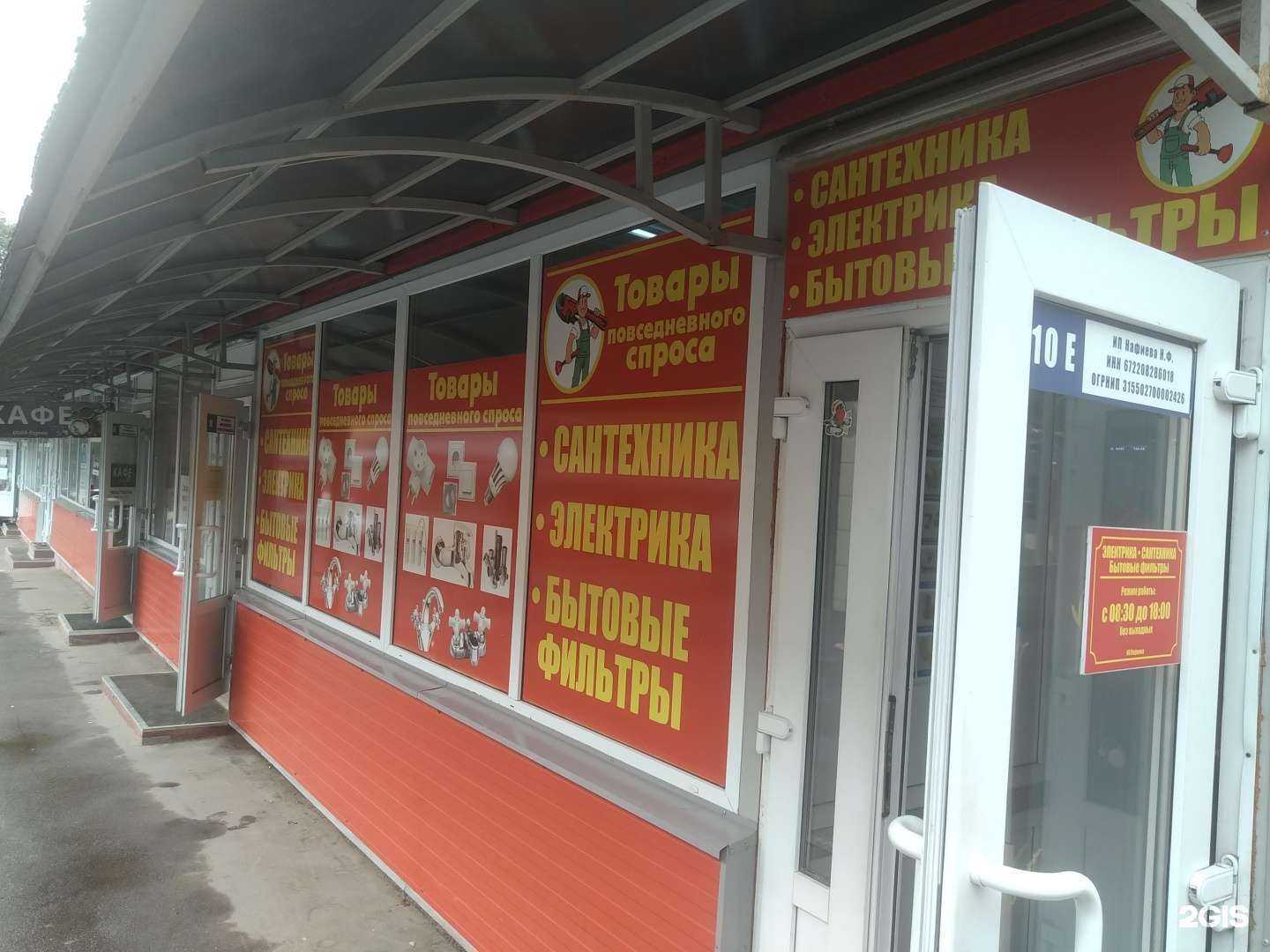 Отзывы на компанию Магазин электрики и сантехники в г. Лыткарино c фото