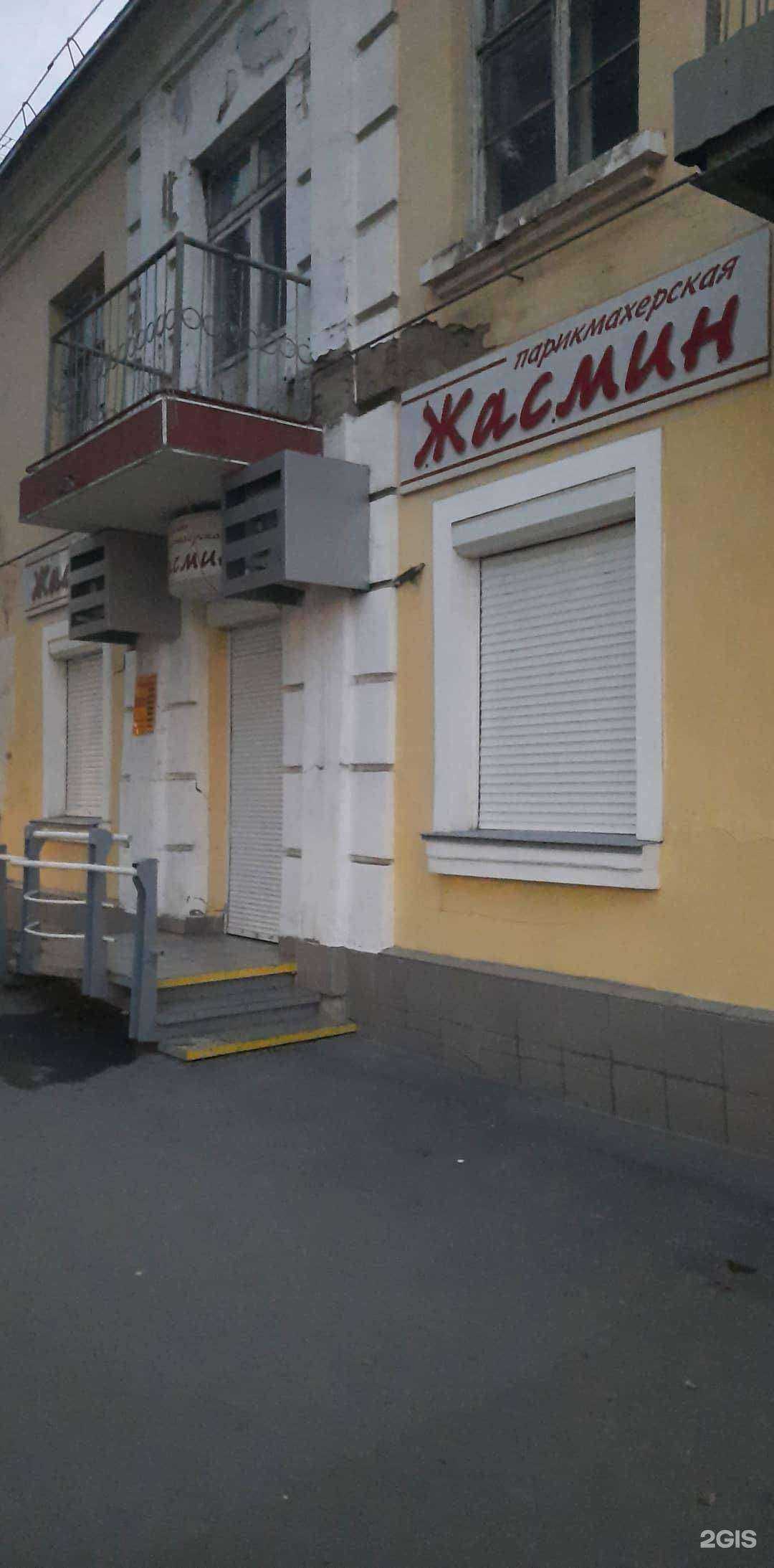 Отзывы на компанию Жасмин в г. Кемерово c фото