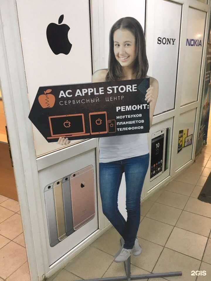Отзывы на компанию АС Apple Store в Тюмени c фото