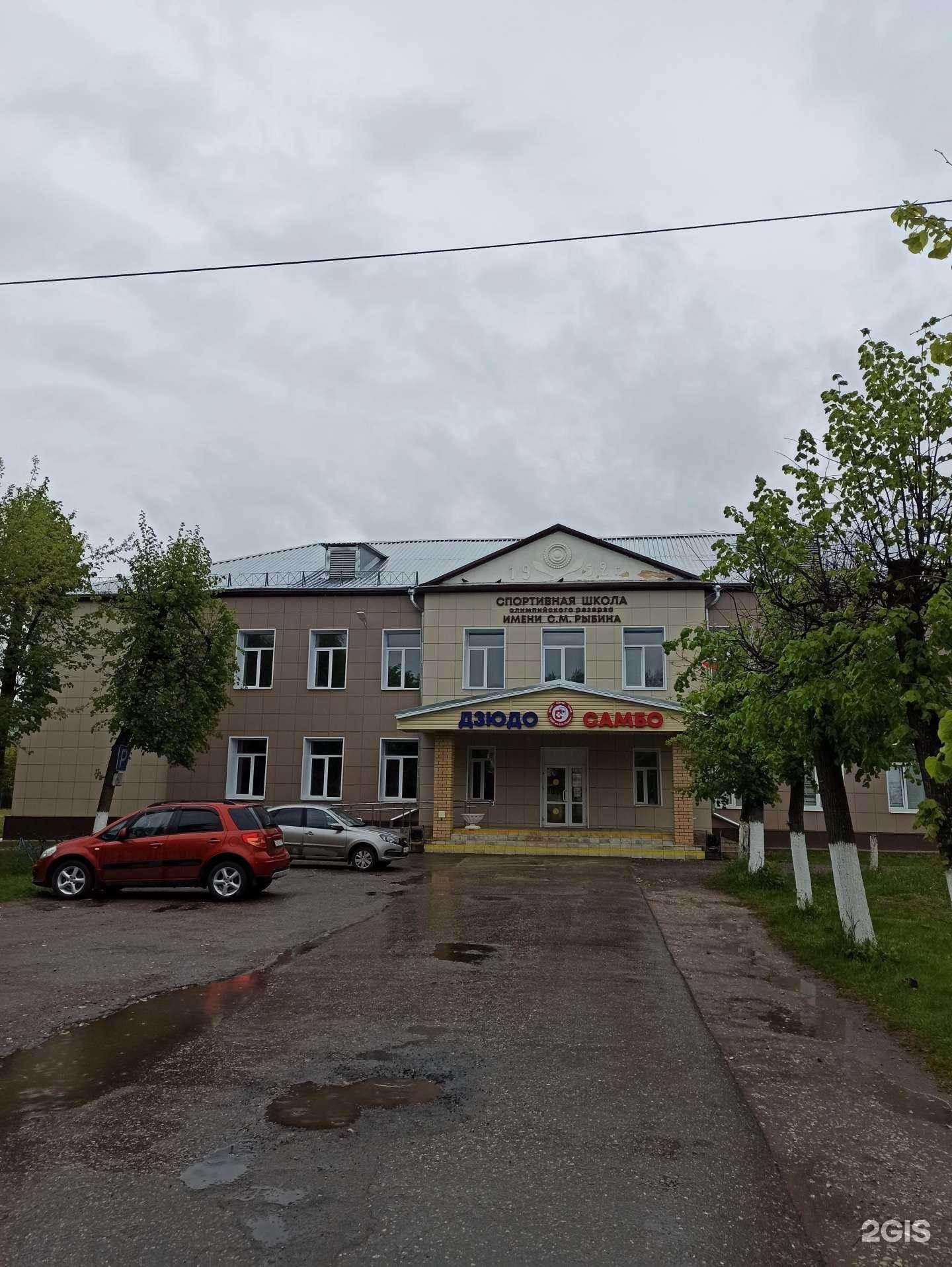 Отзывы на компанию СДЮСШОР дзюдо, самбо им. С.М. Рыбина в Коврове c фото