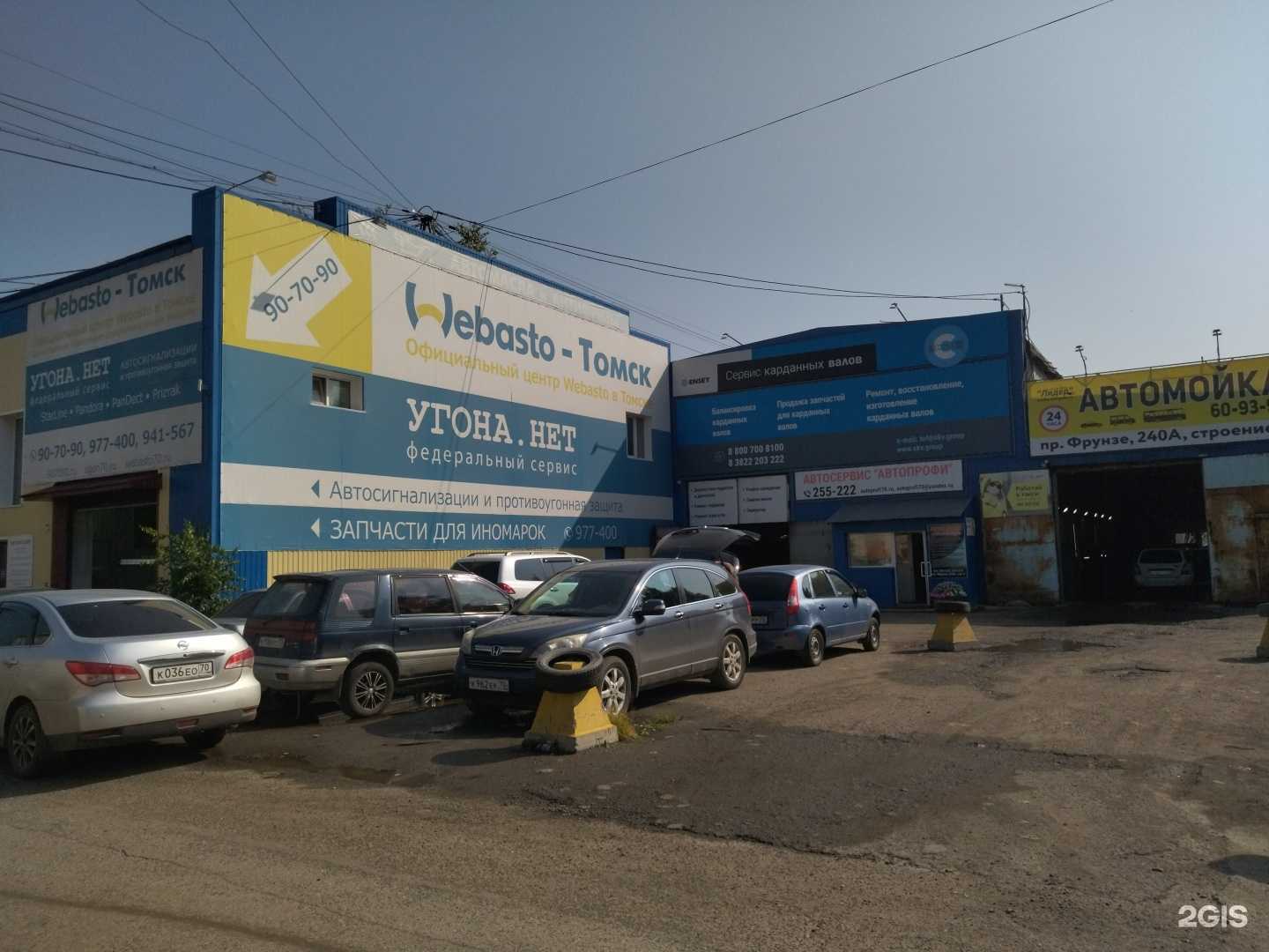 Отзывы на компанию MagAuto в Томске c фото - фотография 2 из 2