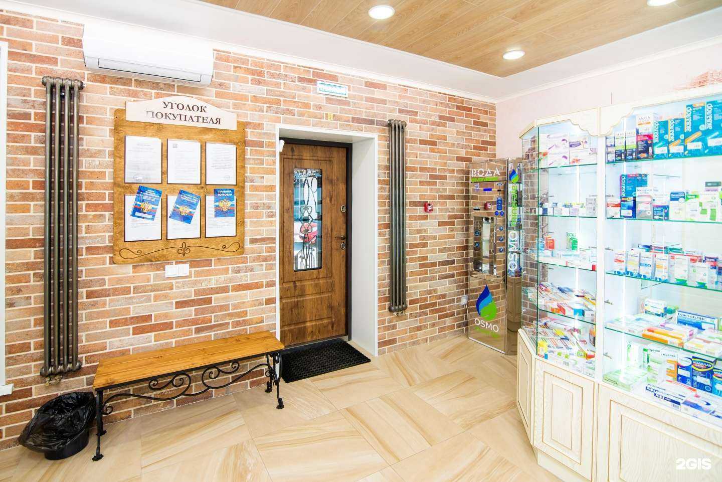 Отзывы на компанию Аптека 100-летия в г. Владивосток c фото