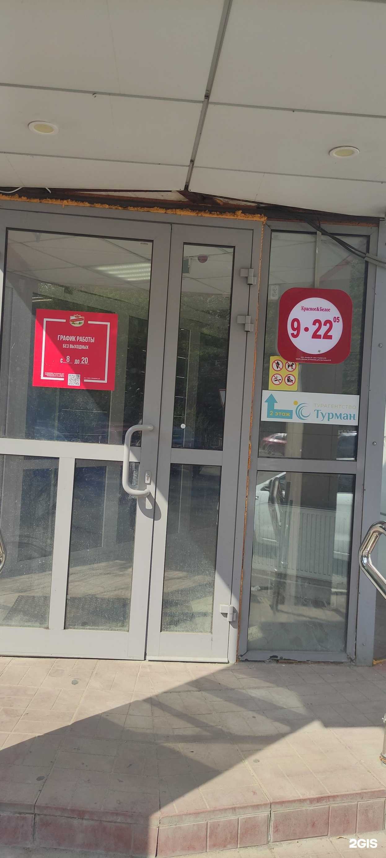 Отзывы на компанию Ермолино в Чехове c фото