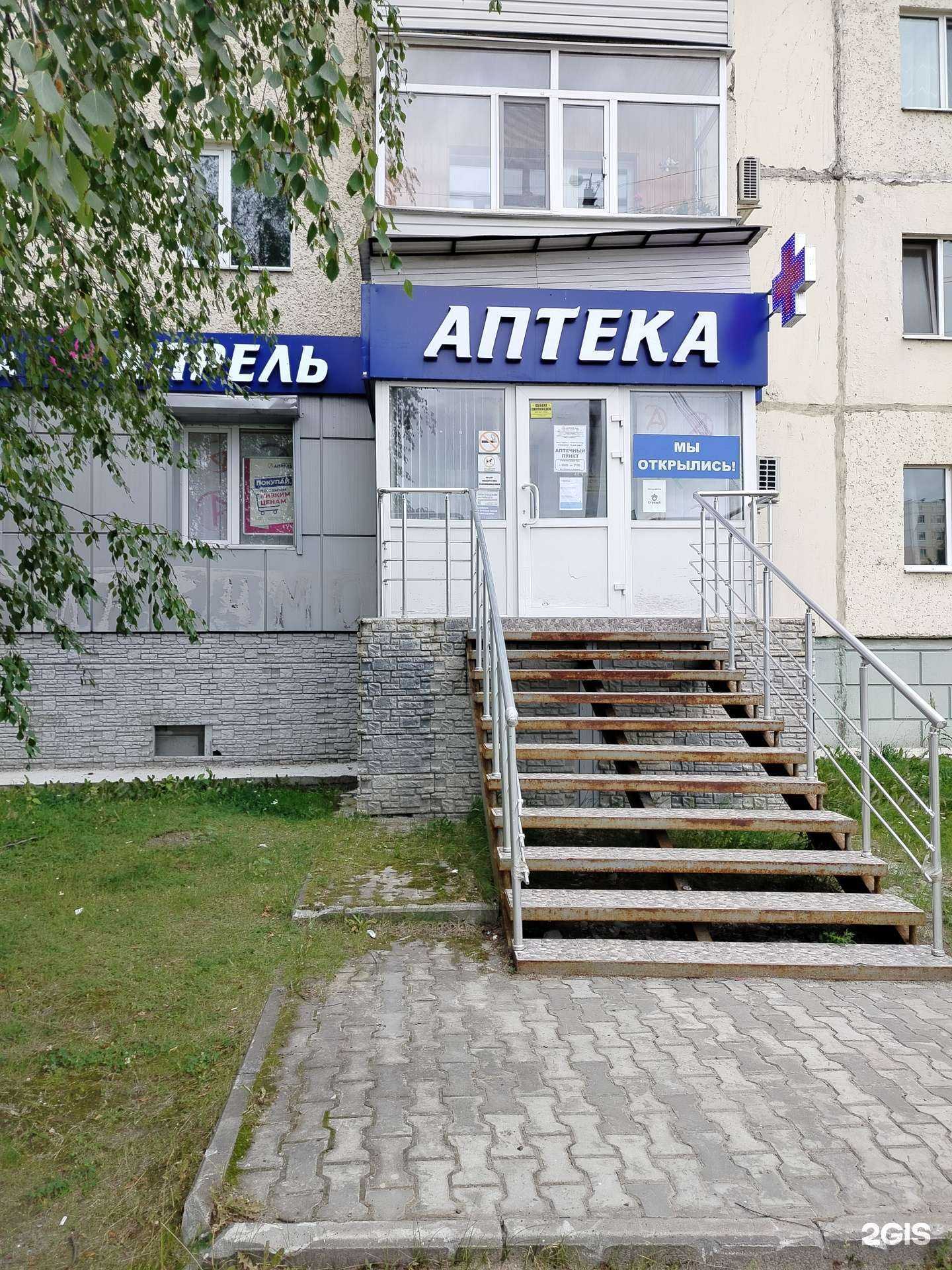 Отзывы на компанию Апрель в Нефтеюганске c фото