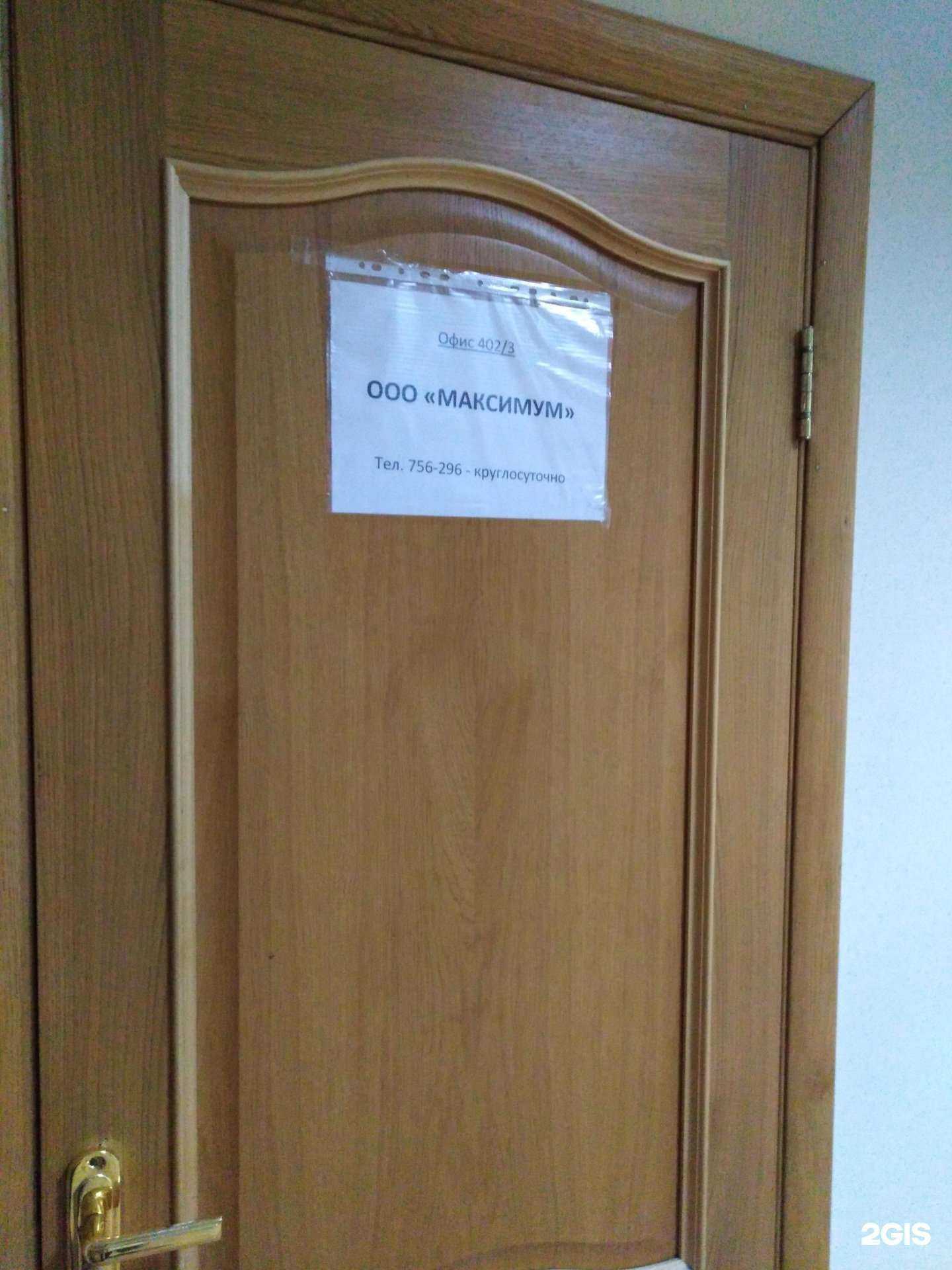 Отзывы на компанию Максимум-системы безопасности в Тамбове c фото