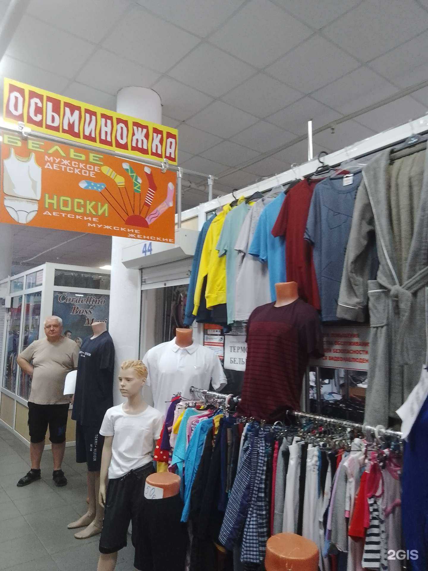 Отзывы на компанию Осьминожка в Новороссийске c фото