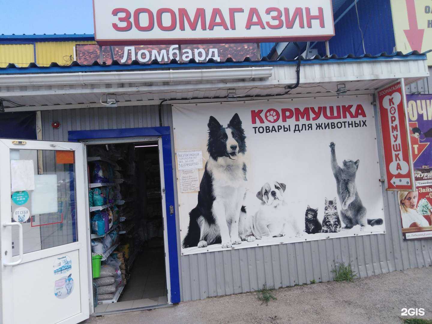 Отзывы на компанию Кормушка в Саратове c фото