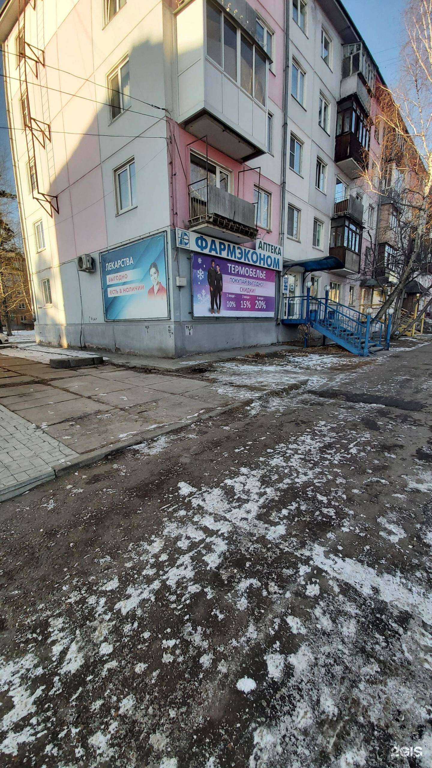 Отзывы на компанию Территория красоты в Ангарске c фото - фотография 2 из 2