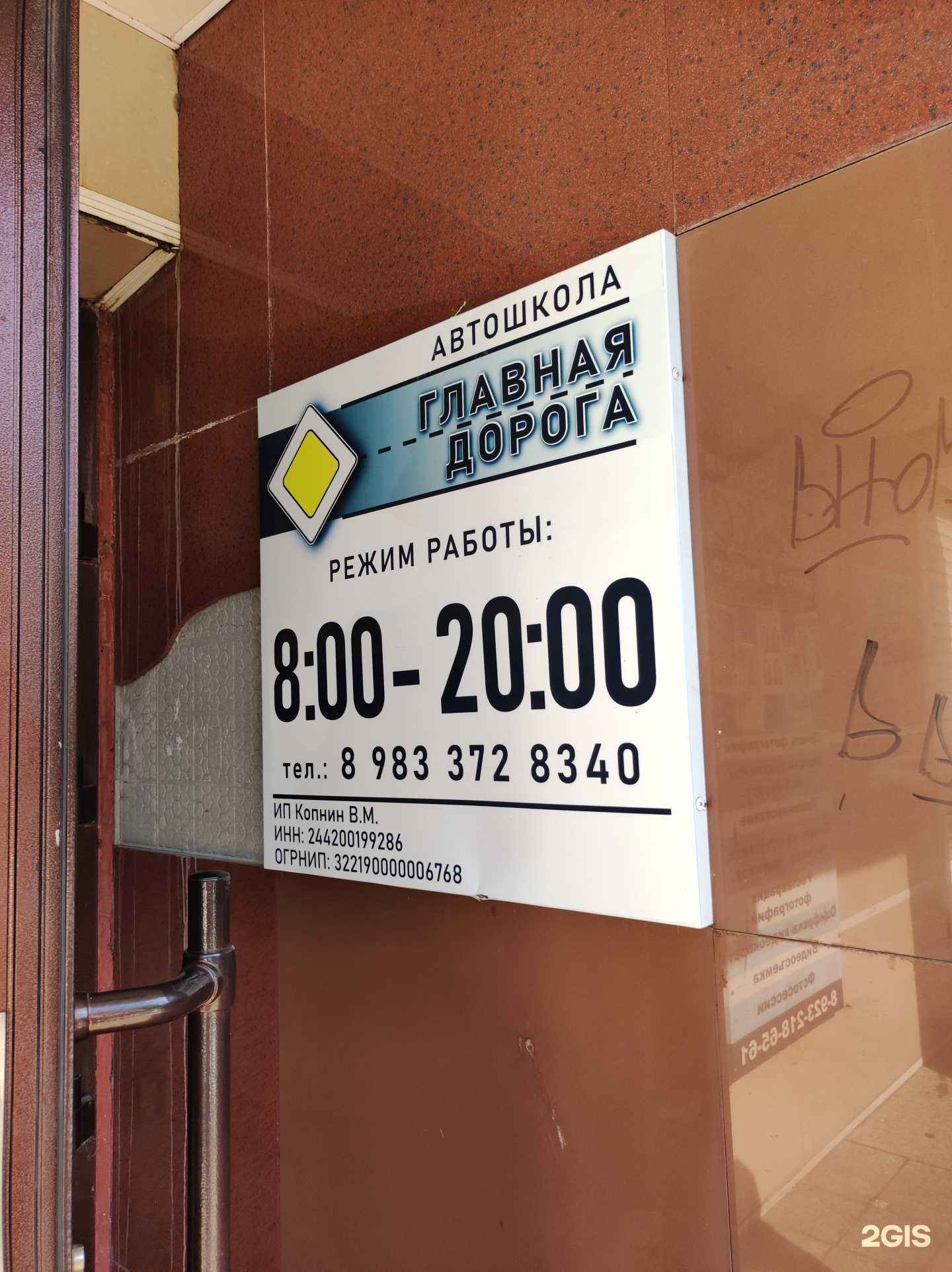 Отзывы на компанию Главная дорога в г. Саяногорск c фото