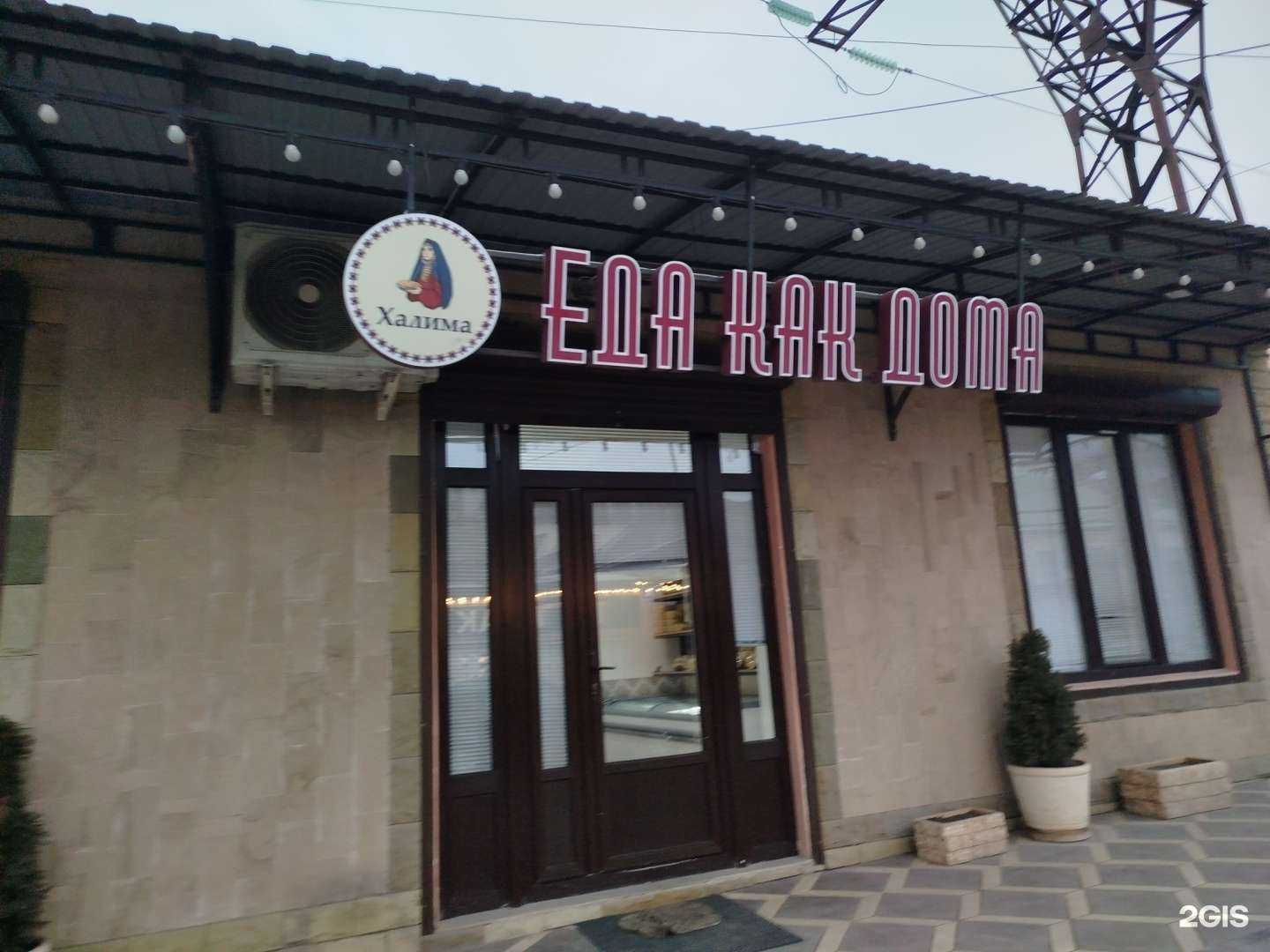 Отзывы на компанию Халима в г. Махачкала c фото