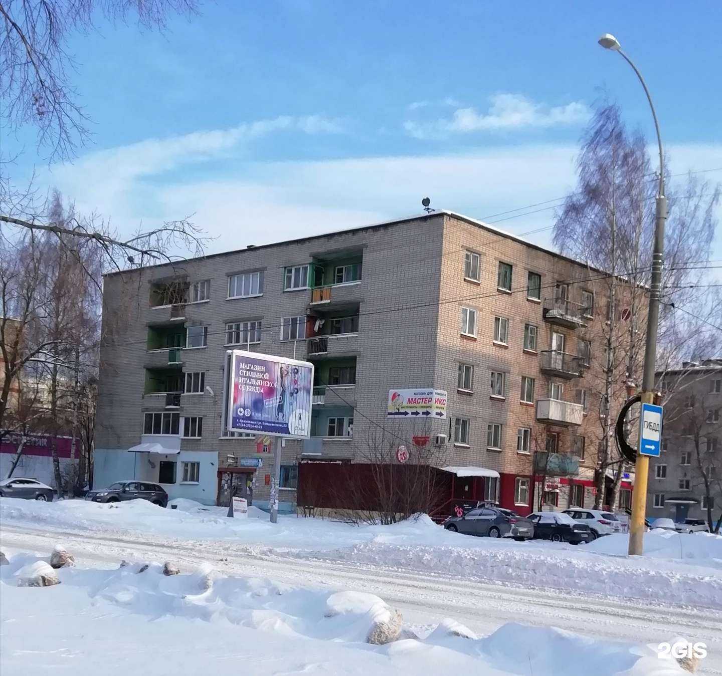 Отзывы на компанию Заходи в Краснокамске c фото - фотография 2 из 2