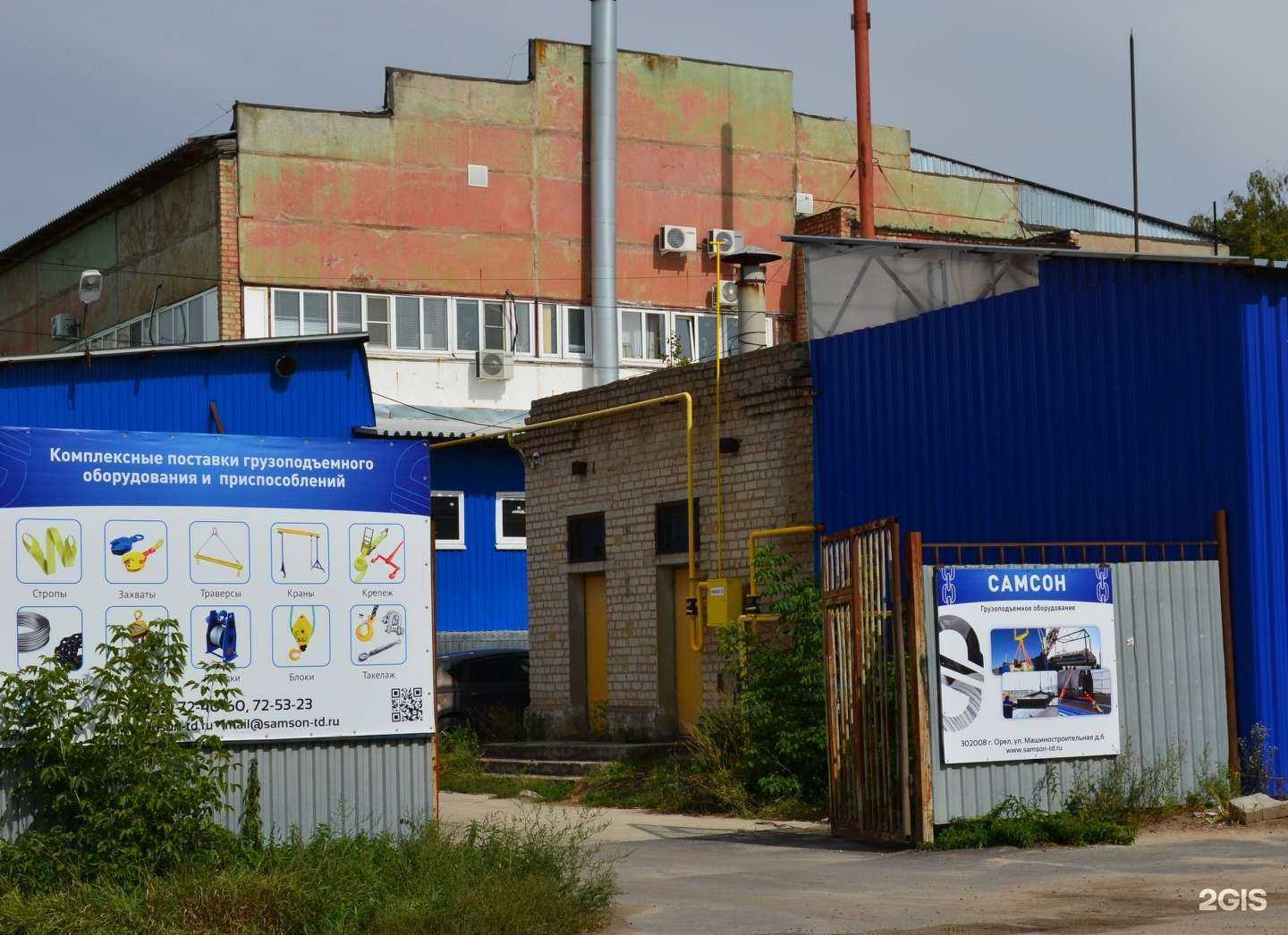 Отзывы на компанию Самсон в Орле c фото - фотография 2 из 2