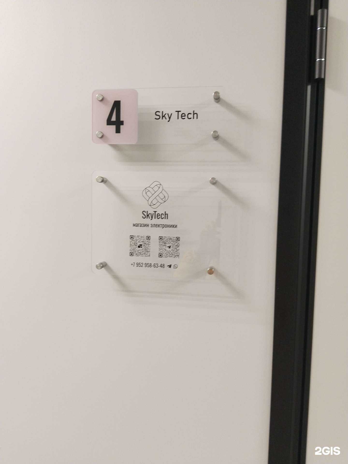 Отзывы на компанию Sky tech в г. Липецк c фото