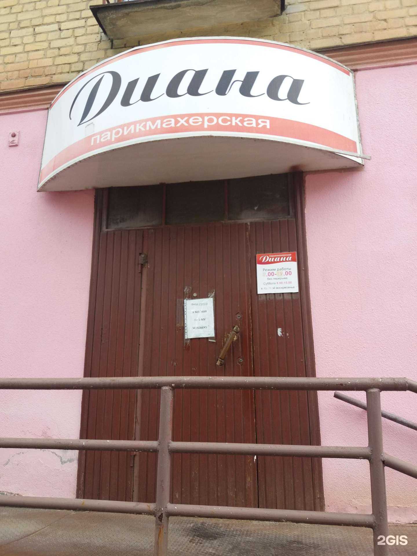 Отзывы на компанию Диана в г. Брянск c фото