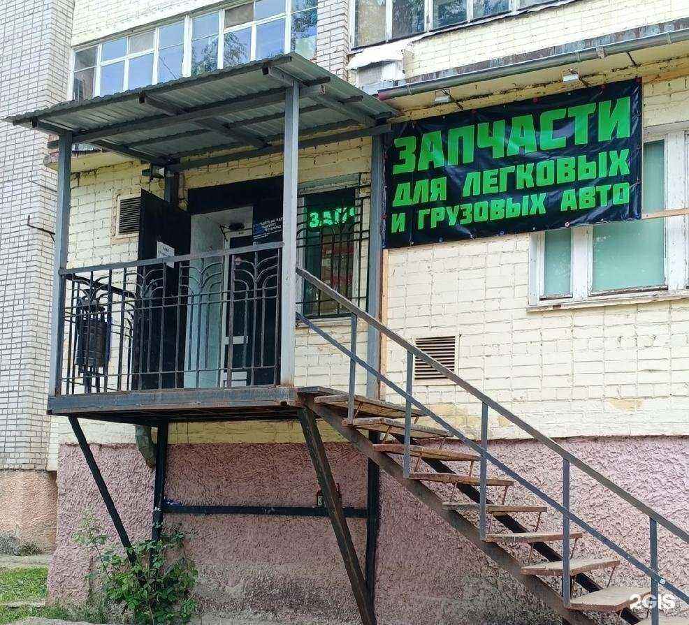Отзывы на компанию Zапчасти и Dетали в г. Киров c фото