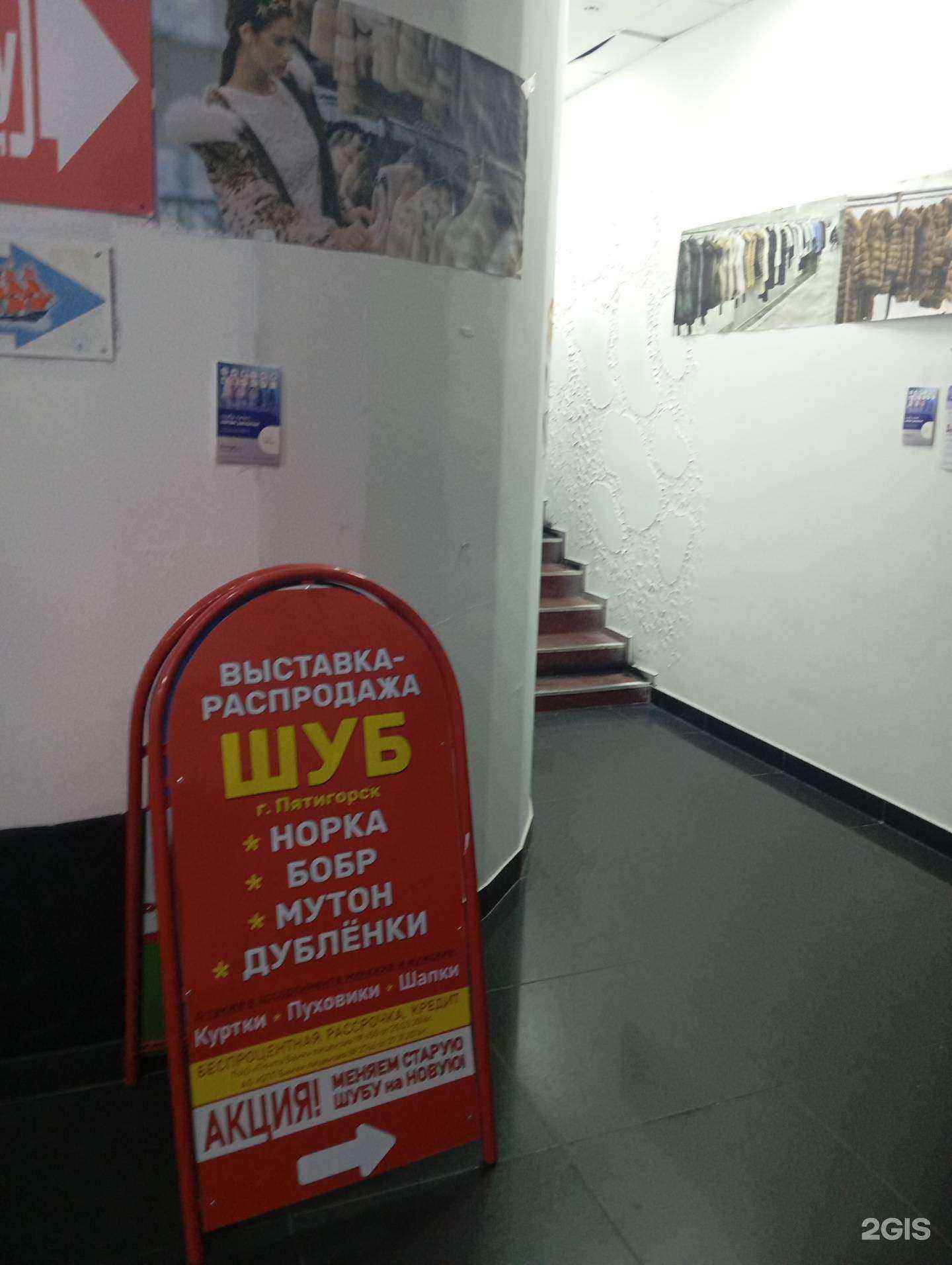 Отзывы на компанию Меха России в Воронеже c фото