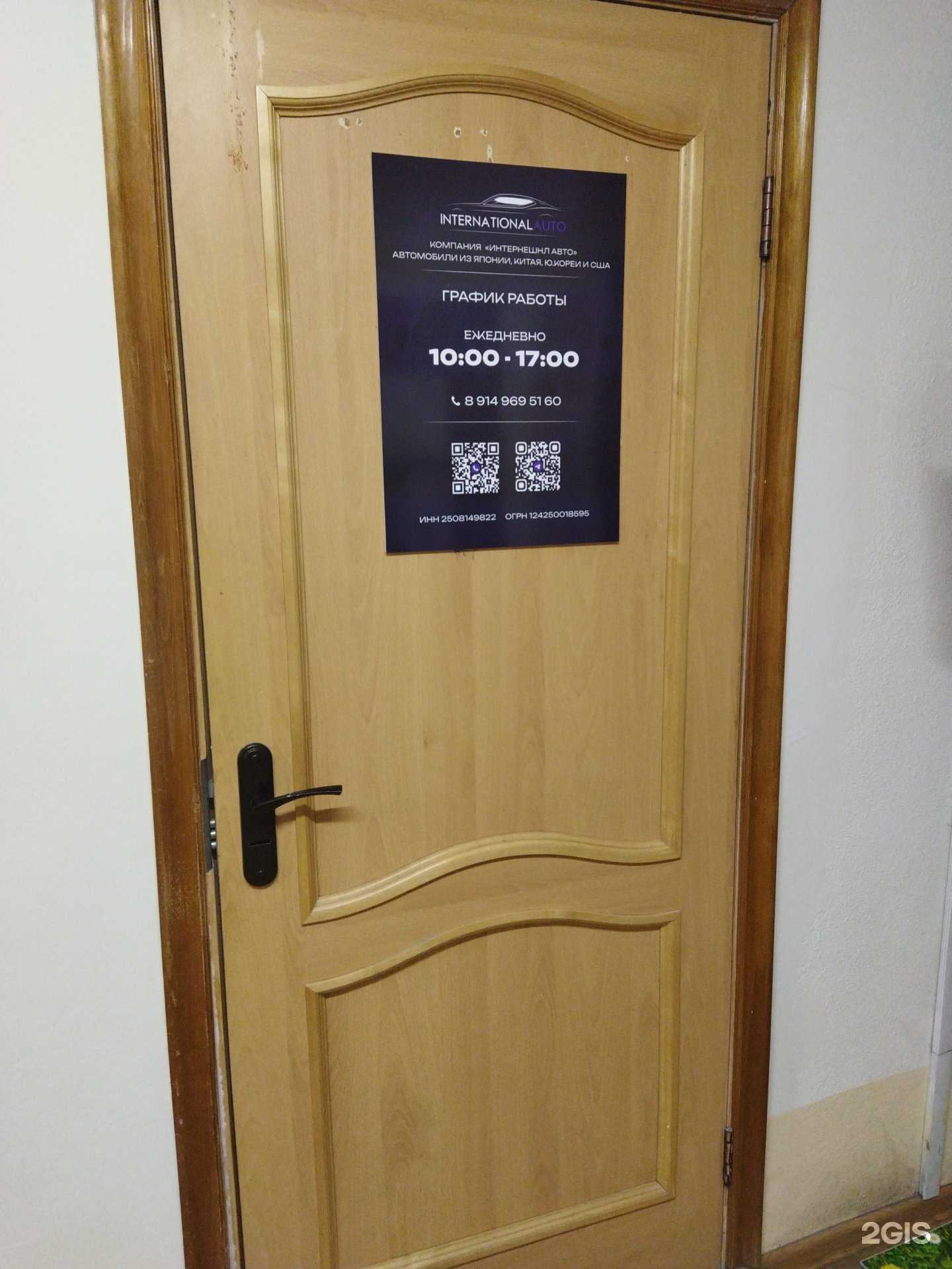 Отзывы на компанию International auto в г. Находка c фото