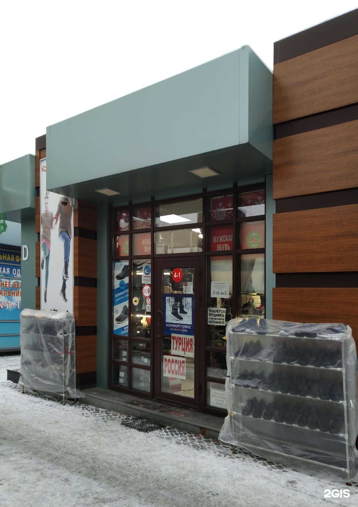 Отзывы на компанию Магазин белорусской обуви и сумок в г. Одинцово c фото