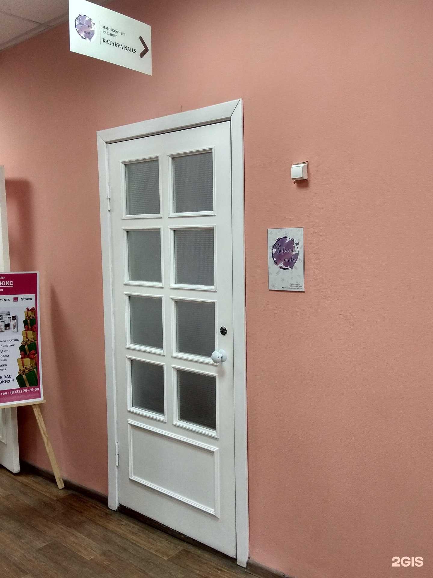 Отзывы на компанию Kataeva nails в г. Киров c фото