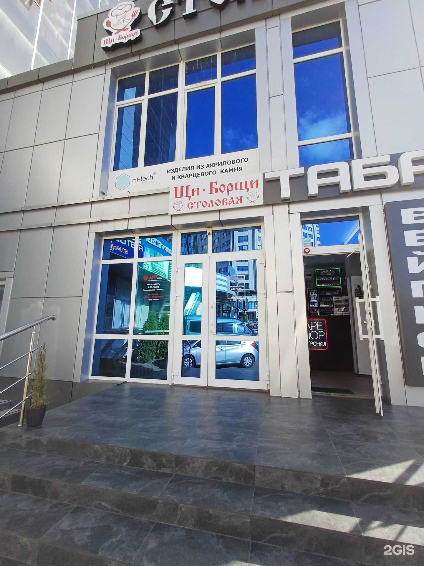 Отзывы на компанию Пром групп в Краснодаре c фото